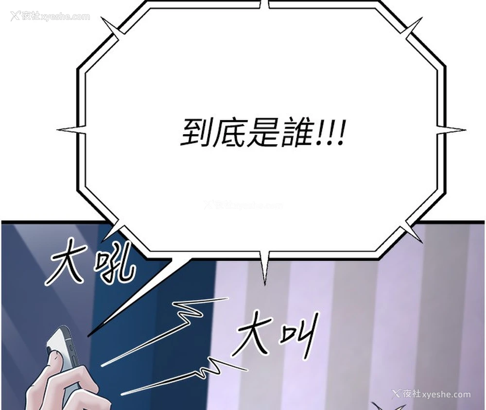 16P - 公务员的桃色副业