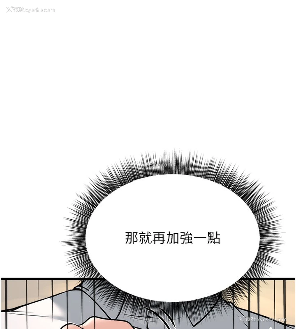 170P - 公务员的桃色副业