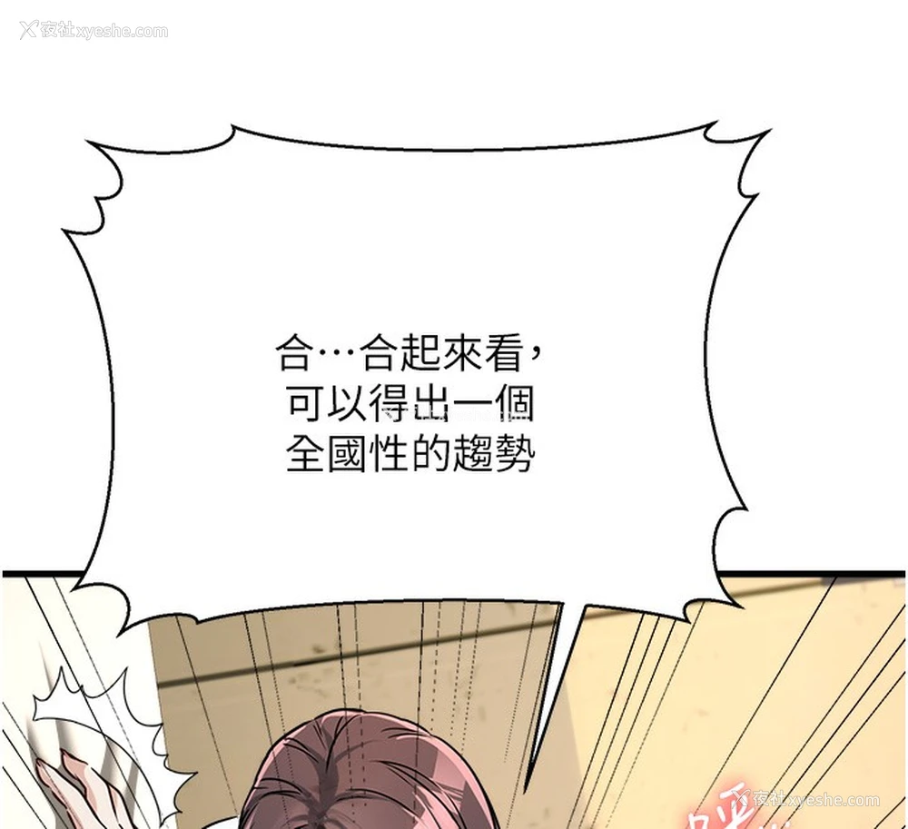 179P - 公务员的桃色副业