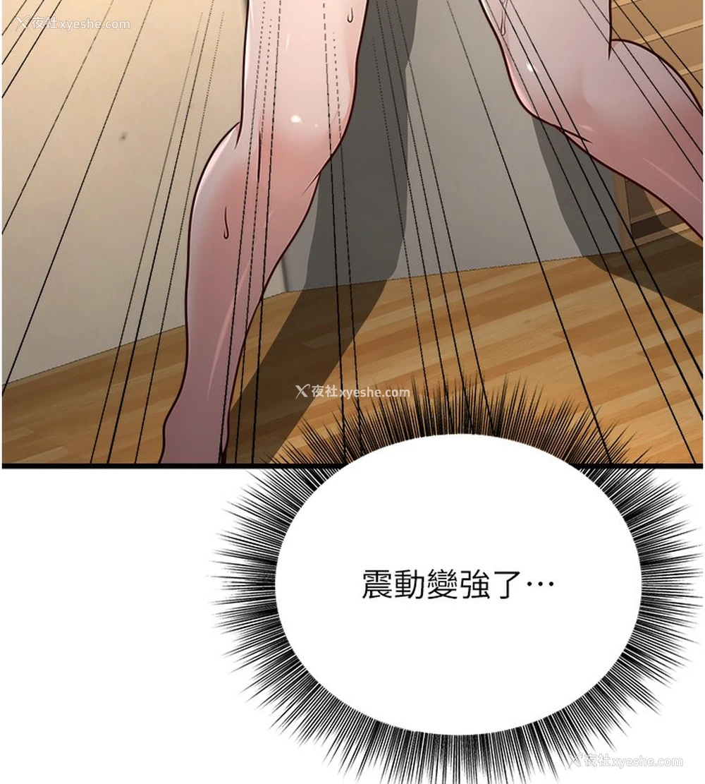 181P - 公务员的桃色副业