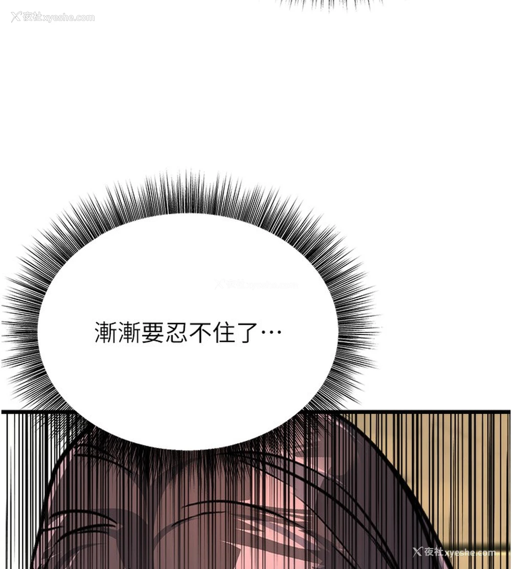 182P - 公务员的桃色副业