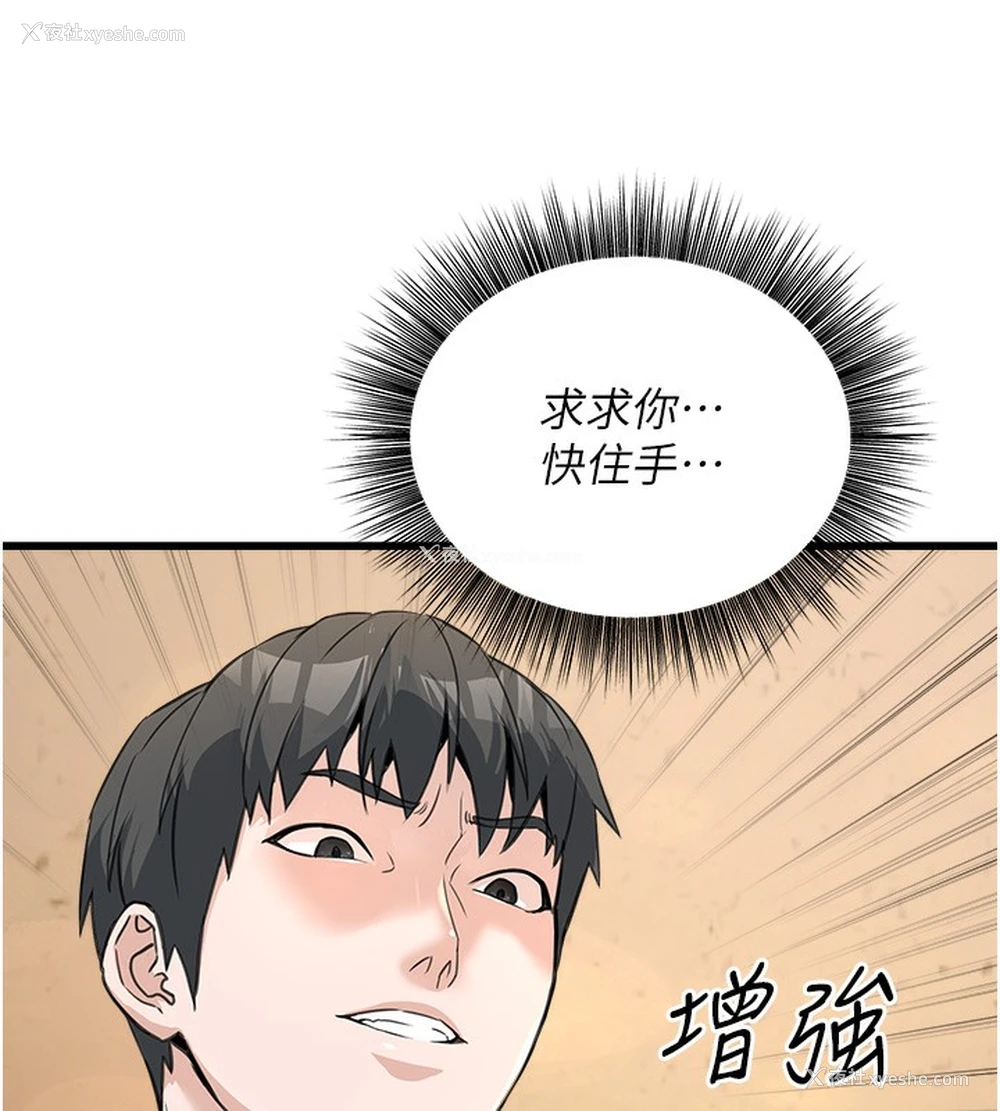 185P - 公务员的桃色副业