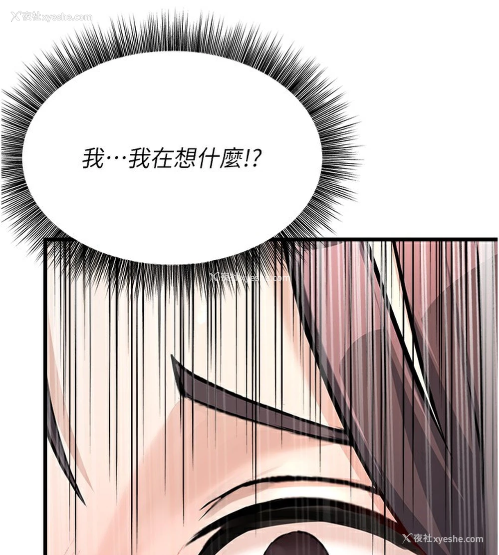 193P - 公务员的桃色副业