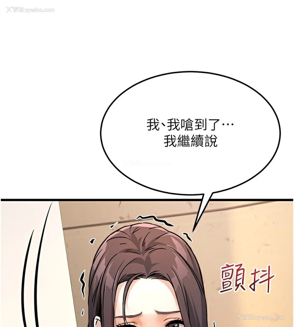 195P - 公务员的桃色副业