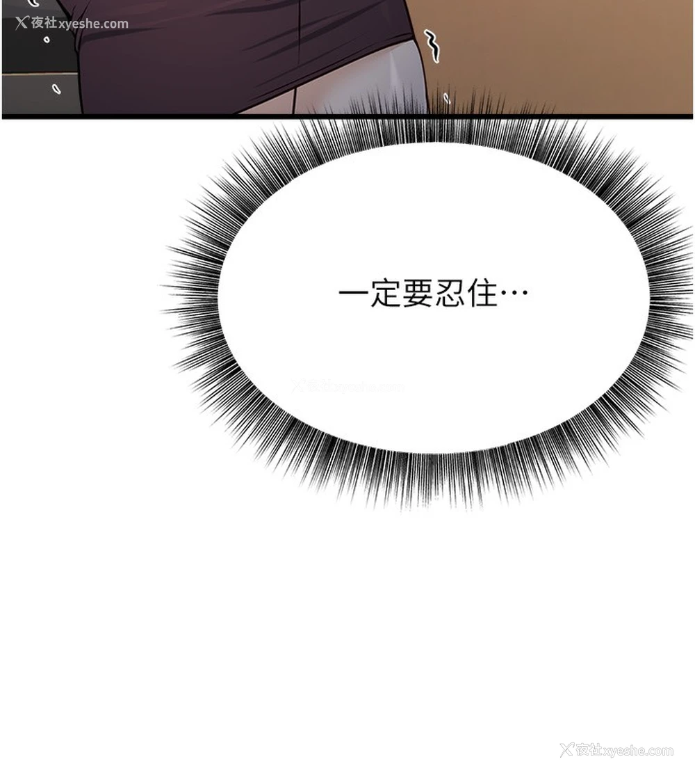 203P - 公务员的桃色副业