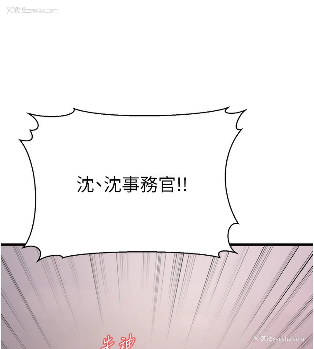 210P - 公务员的桃色副业