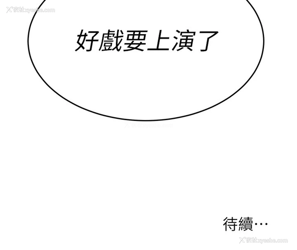 216P - 公务员的桃色副业