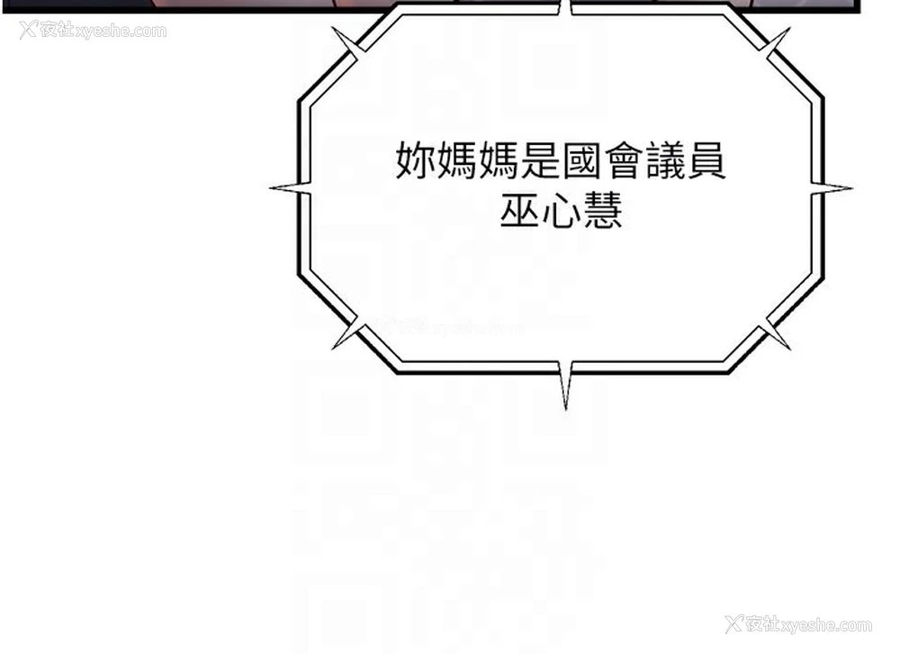 21P - 公务员的桃色副业