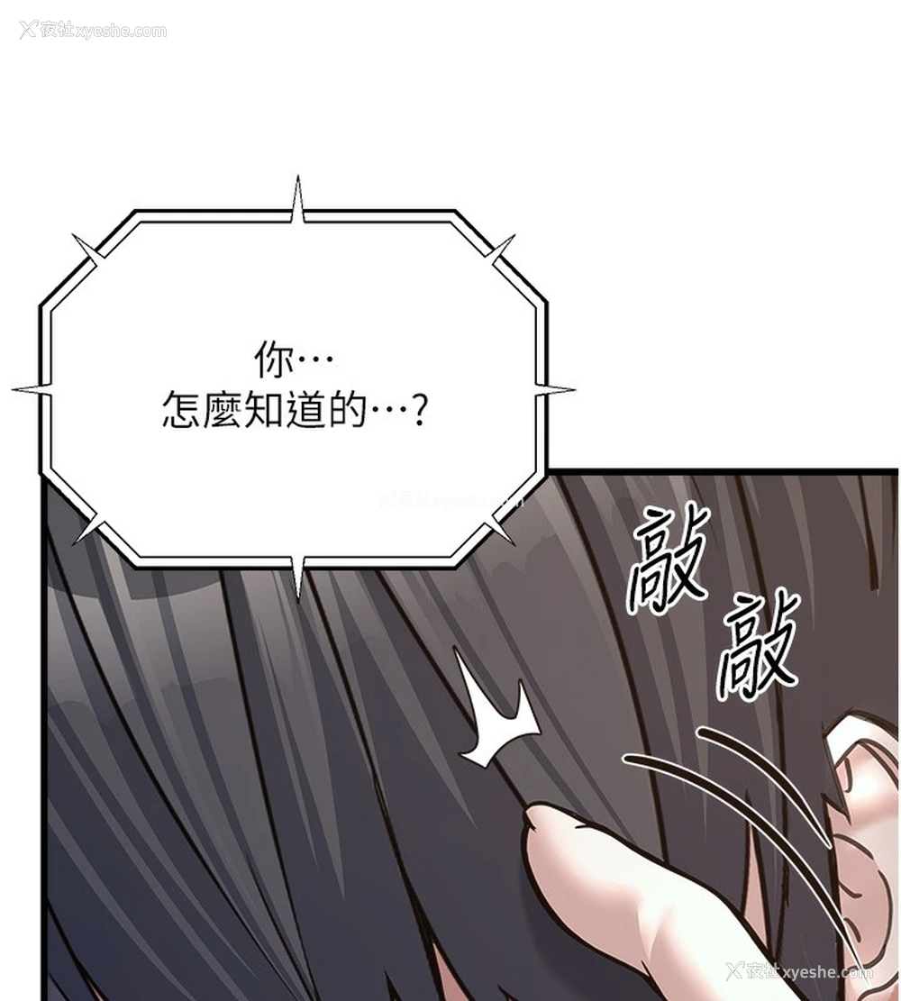 22P - 公务员的桃色副业