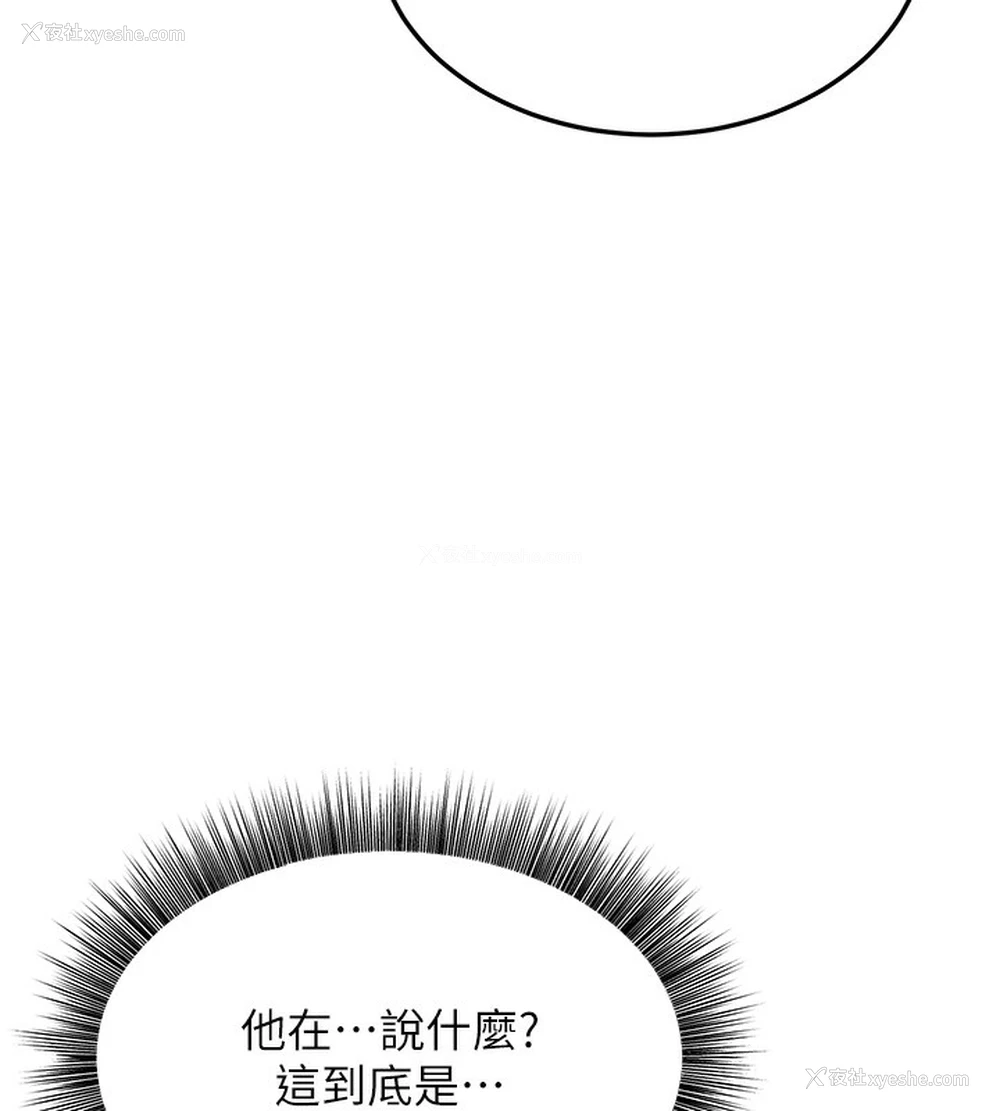 24P - 公务员的桃色副业