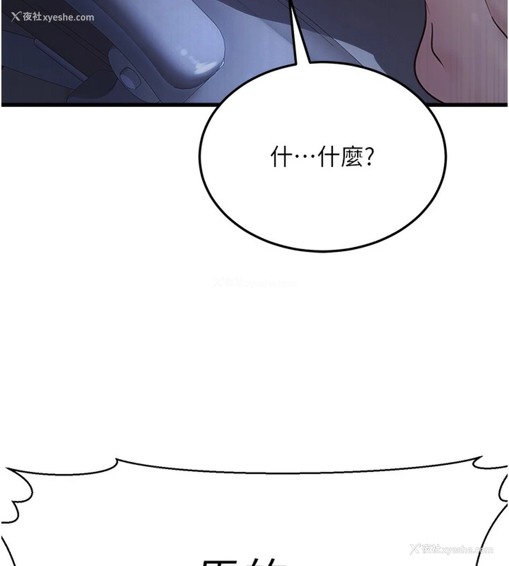 27P - 公务员的桃色副业