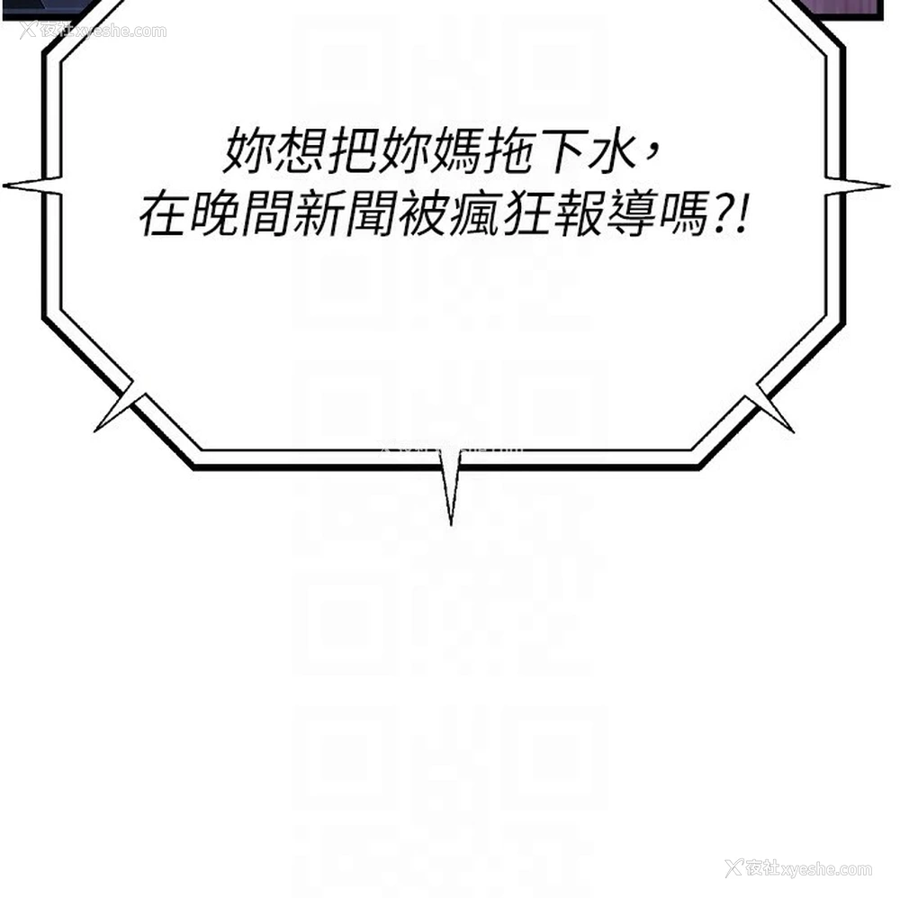 34P - 公务员的桃色副业