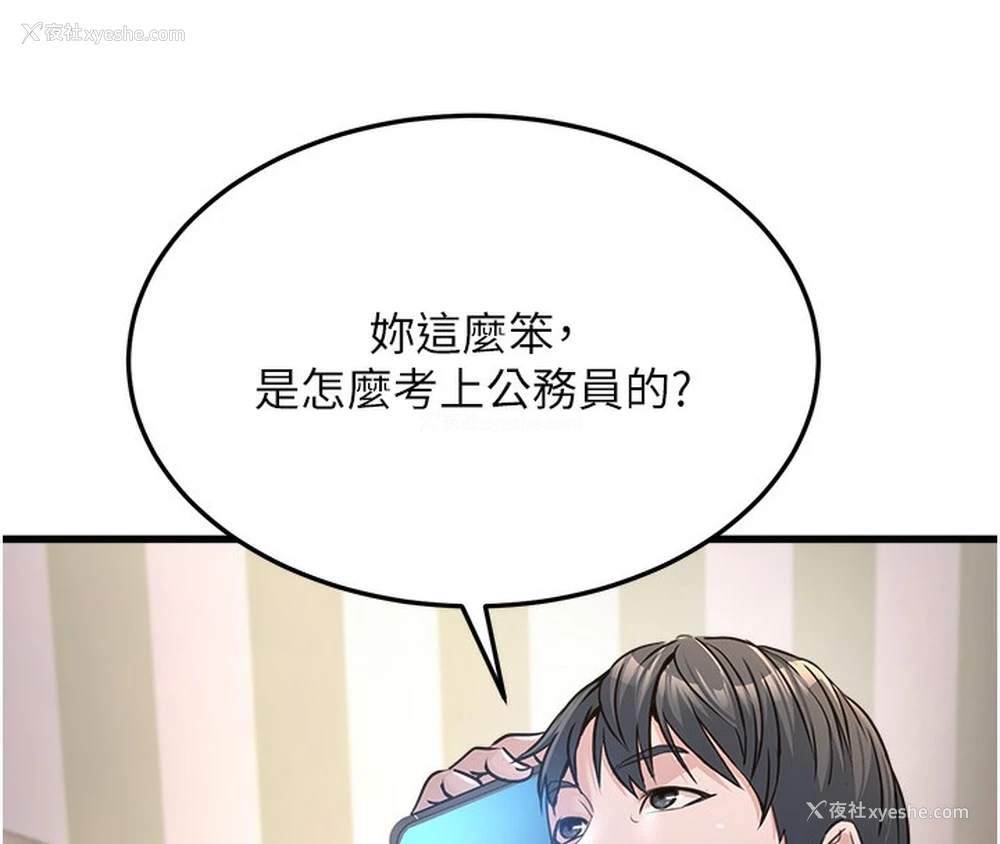 38P - 公务员的桃色副业