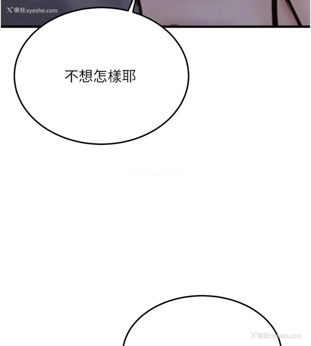 45P - 公务员的桃色副业