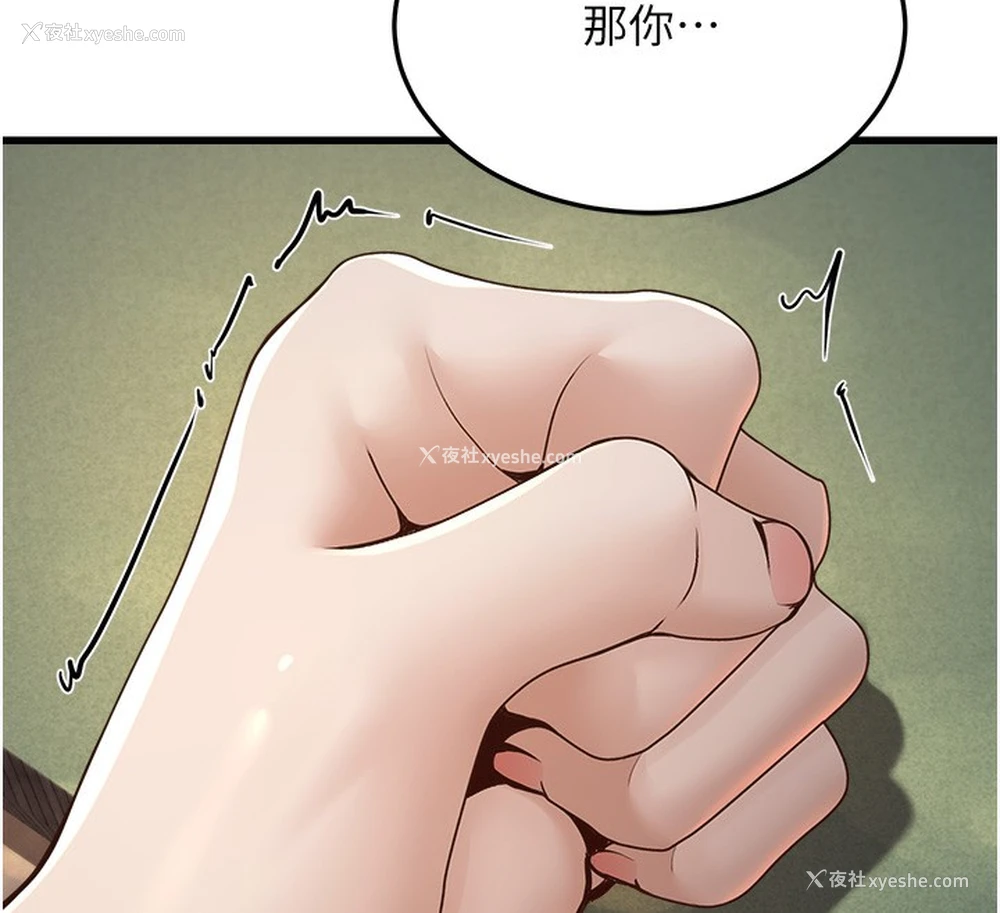 46P - 公务员的桃色副业