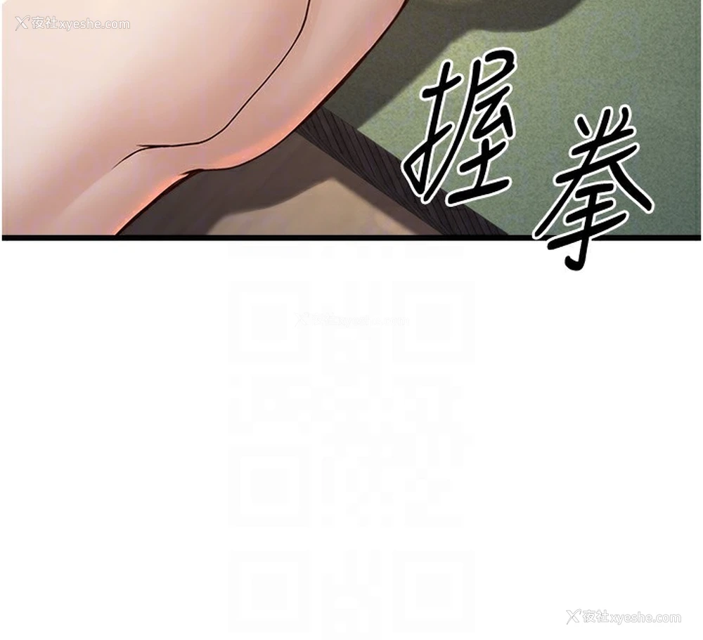 47P - 公务员的桃色副业