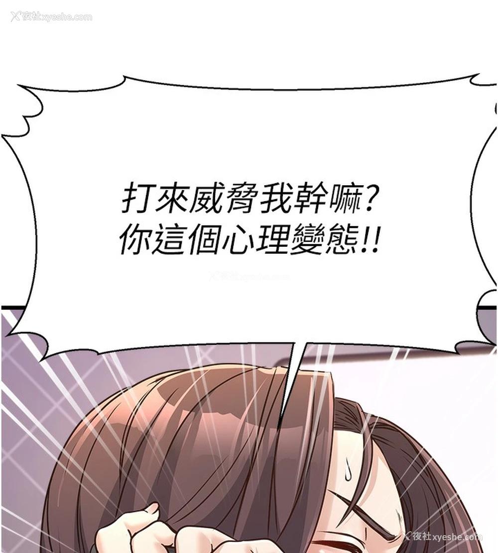 48P - 公务员的桃色副业
