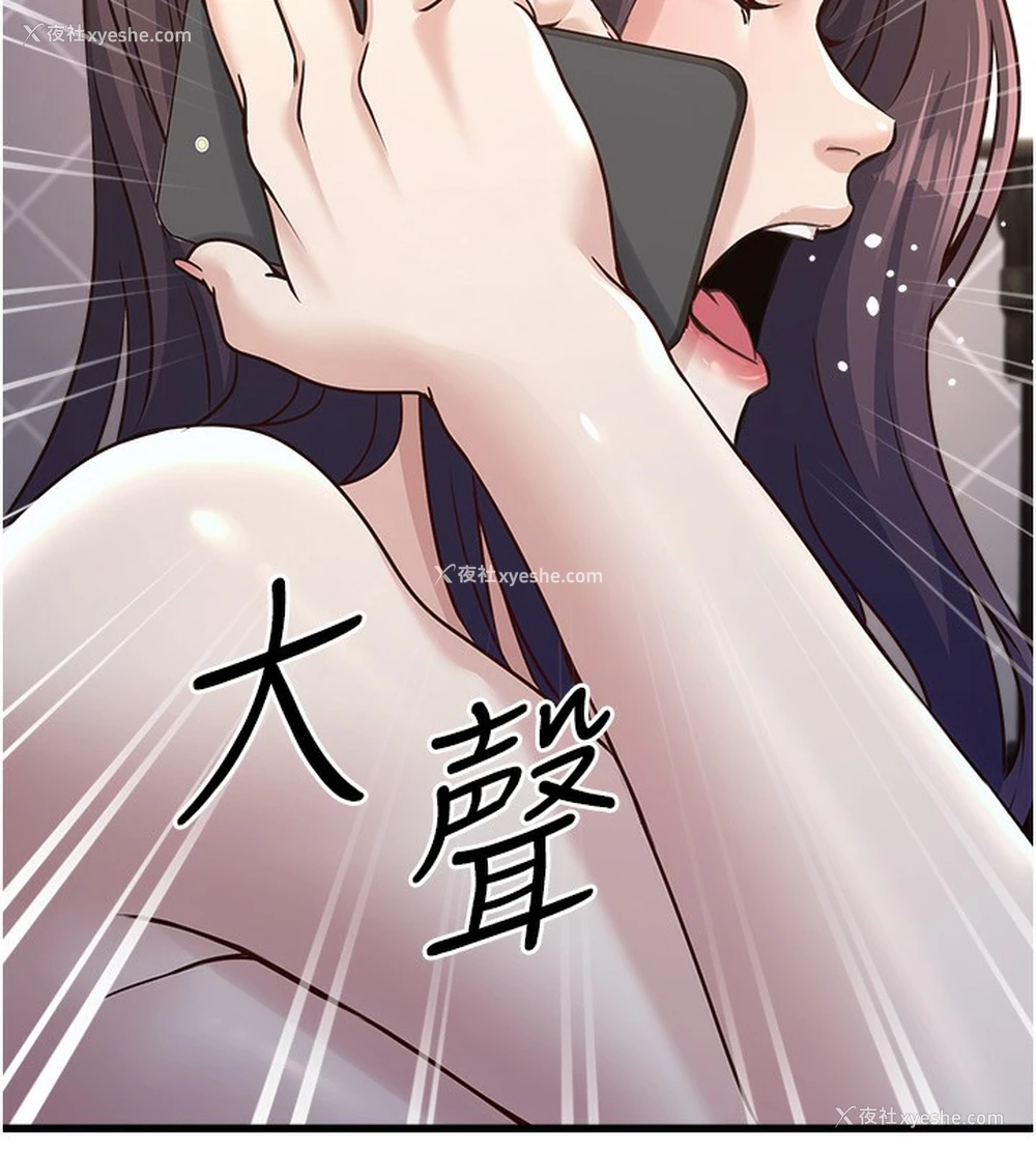 49P - 公务员的桃色副业