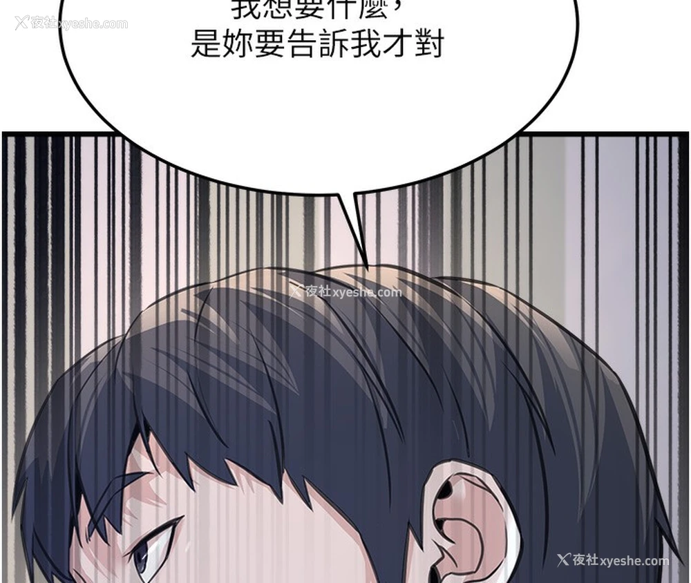 51P - 公务员的桃色副业