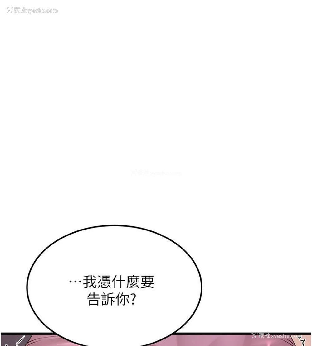 56P - 公务员的桃色副业