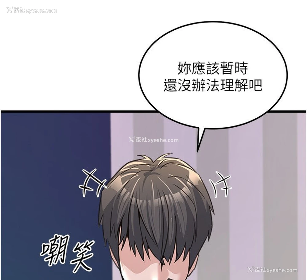 59P - 公务员的桃色副业