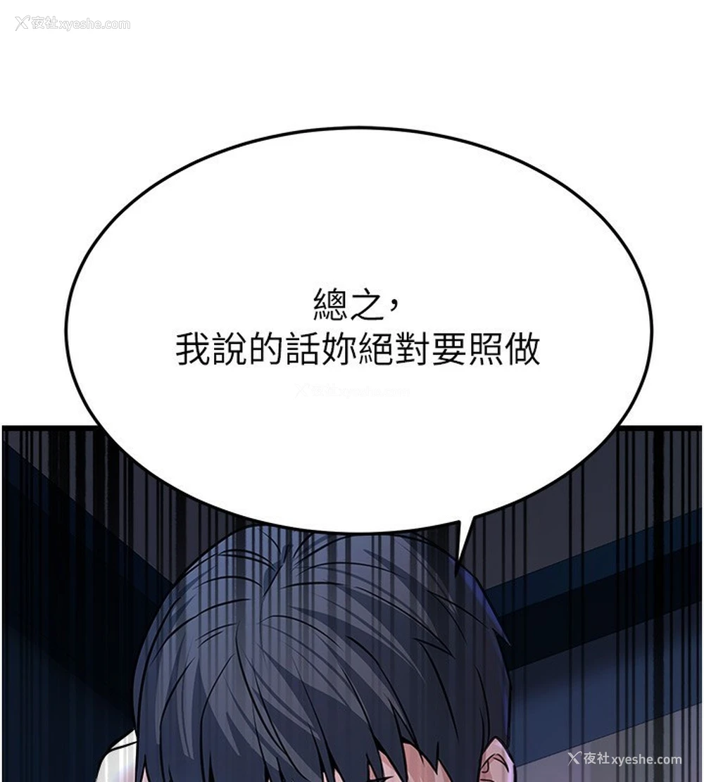 62P - 公务员的桃色副业