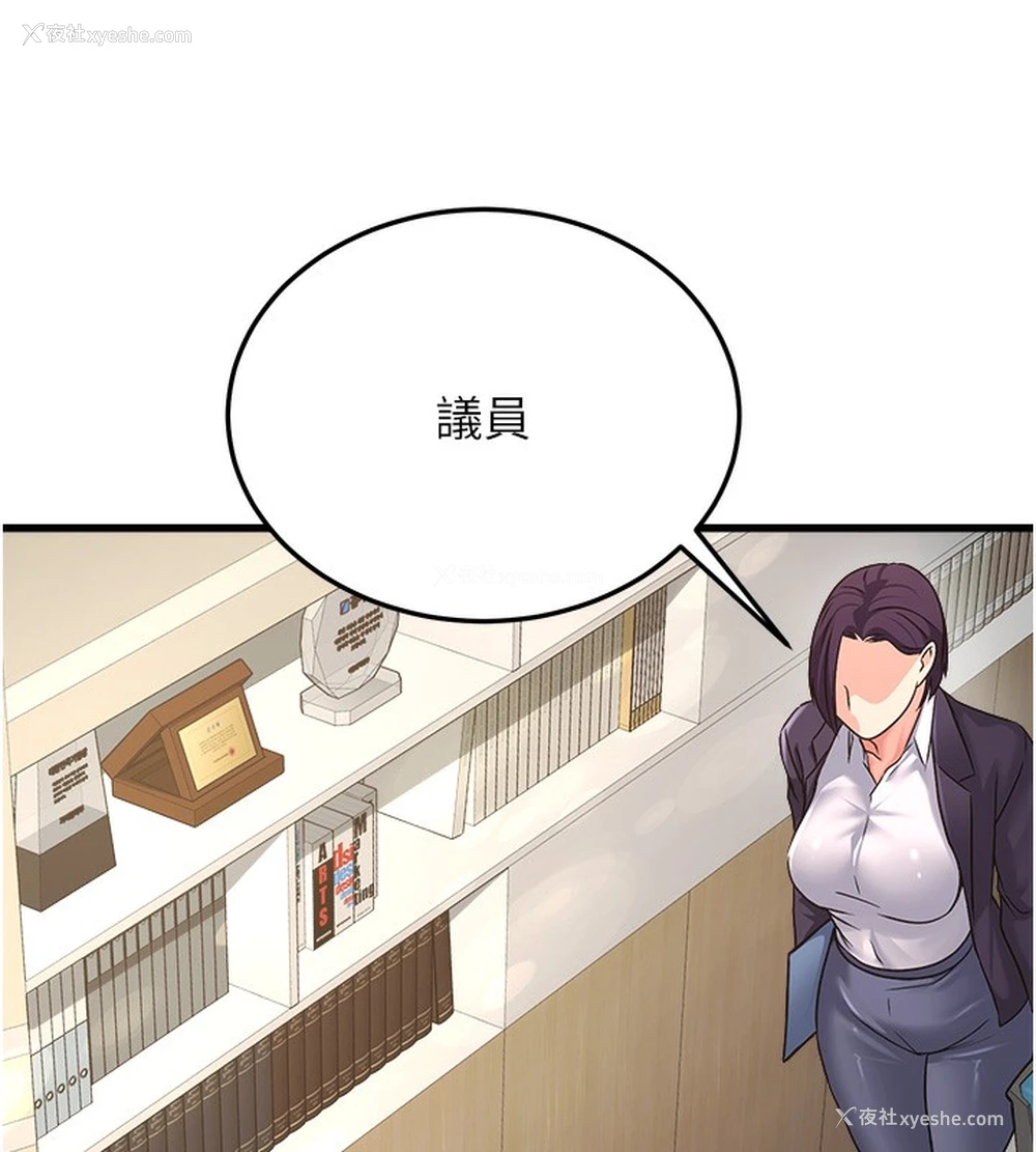 69P - 公务员的桃色副业