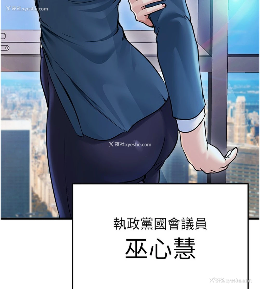 77P - 公务员的桃色副业