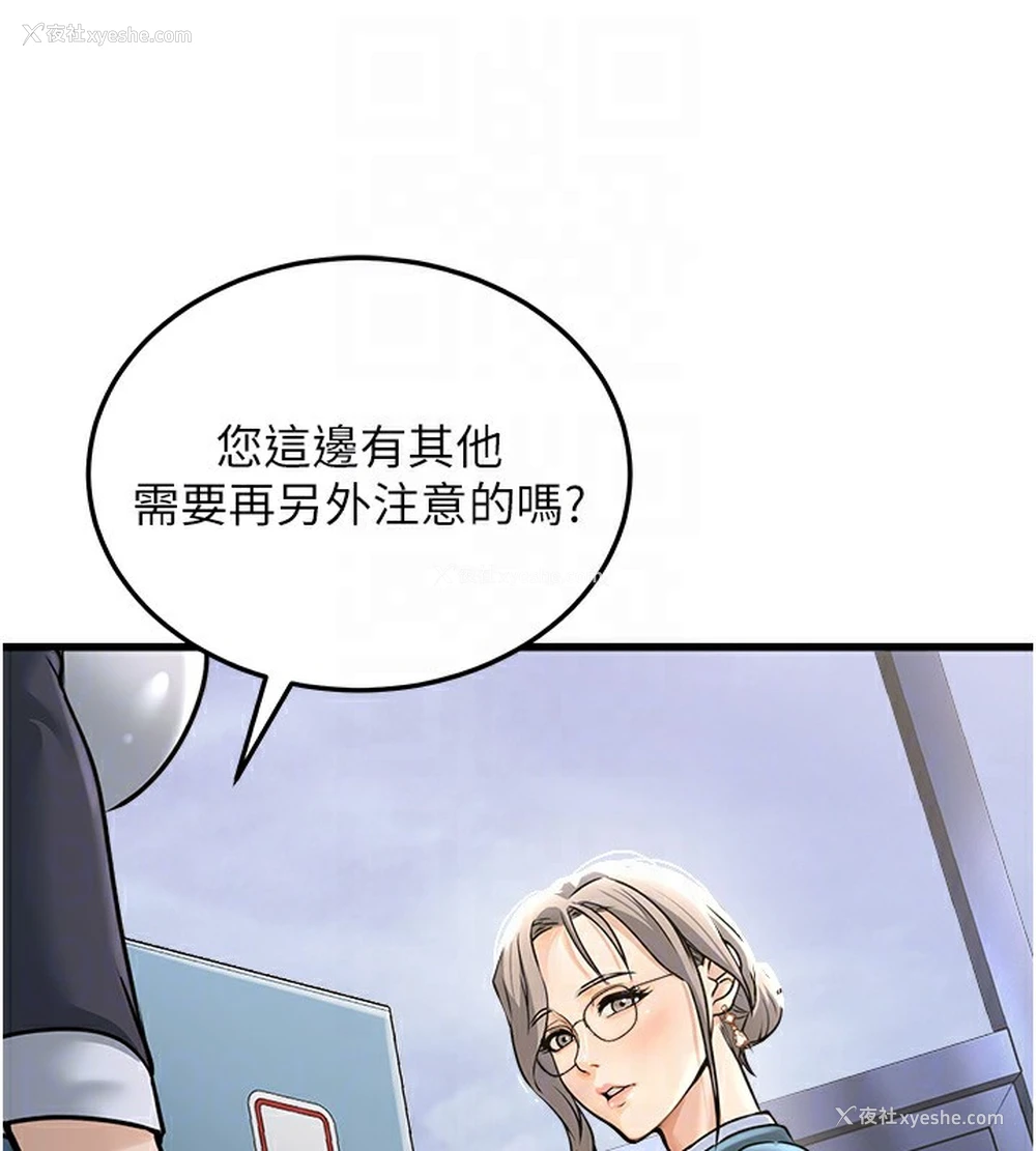 79P - 公务员的桃色副业