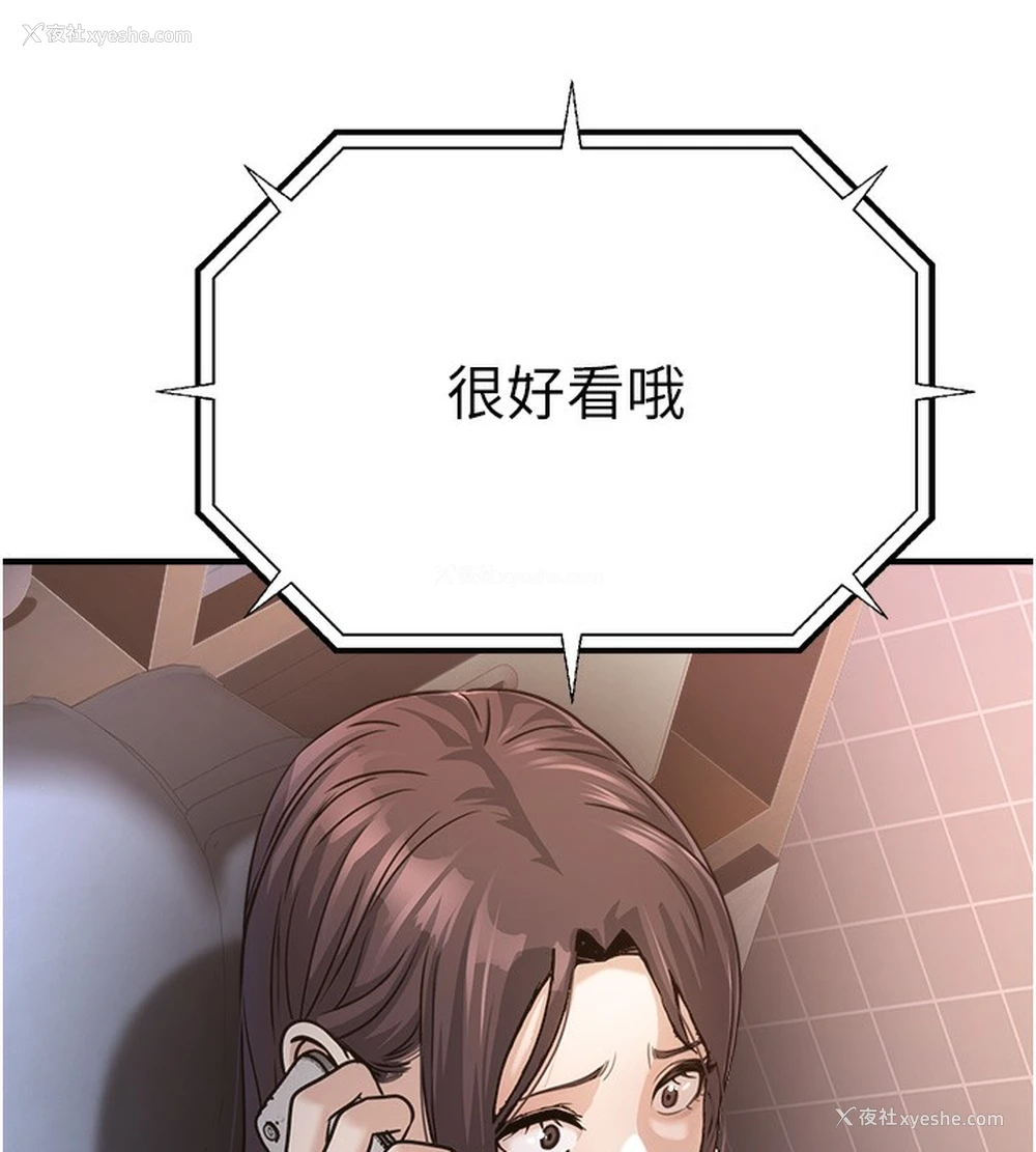 7P - 公务员的桃色副业