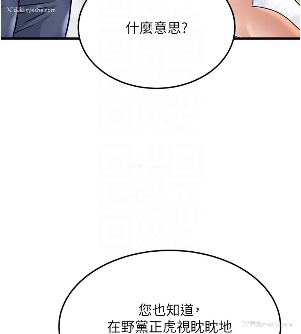 81P - 公务员的桃色副业
