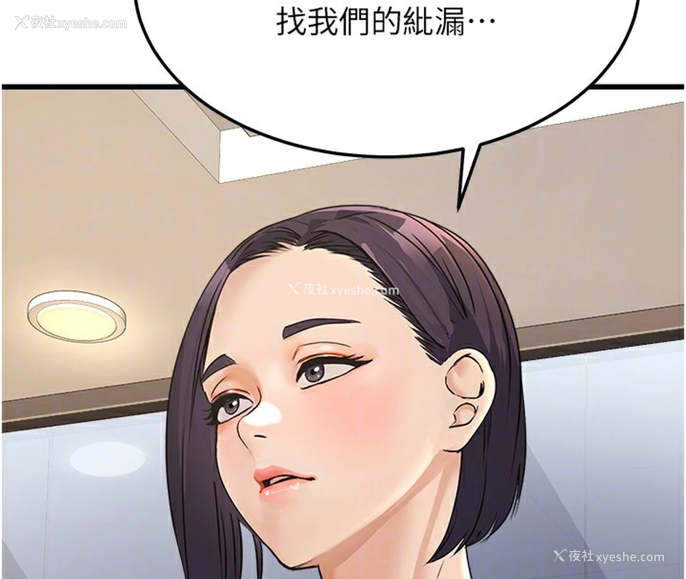 82P - 公务员的桃色副业