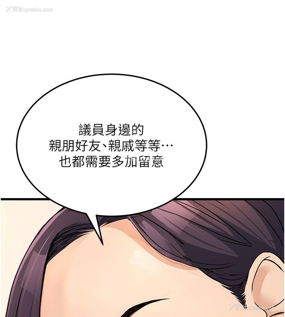 84P - 公务员的桃色副业