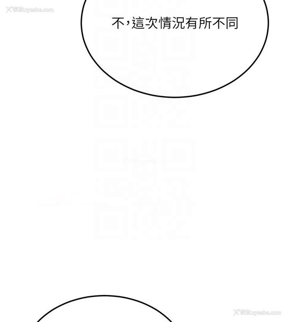 89P - 公务员的桃色副业