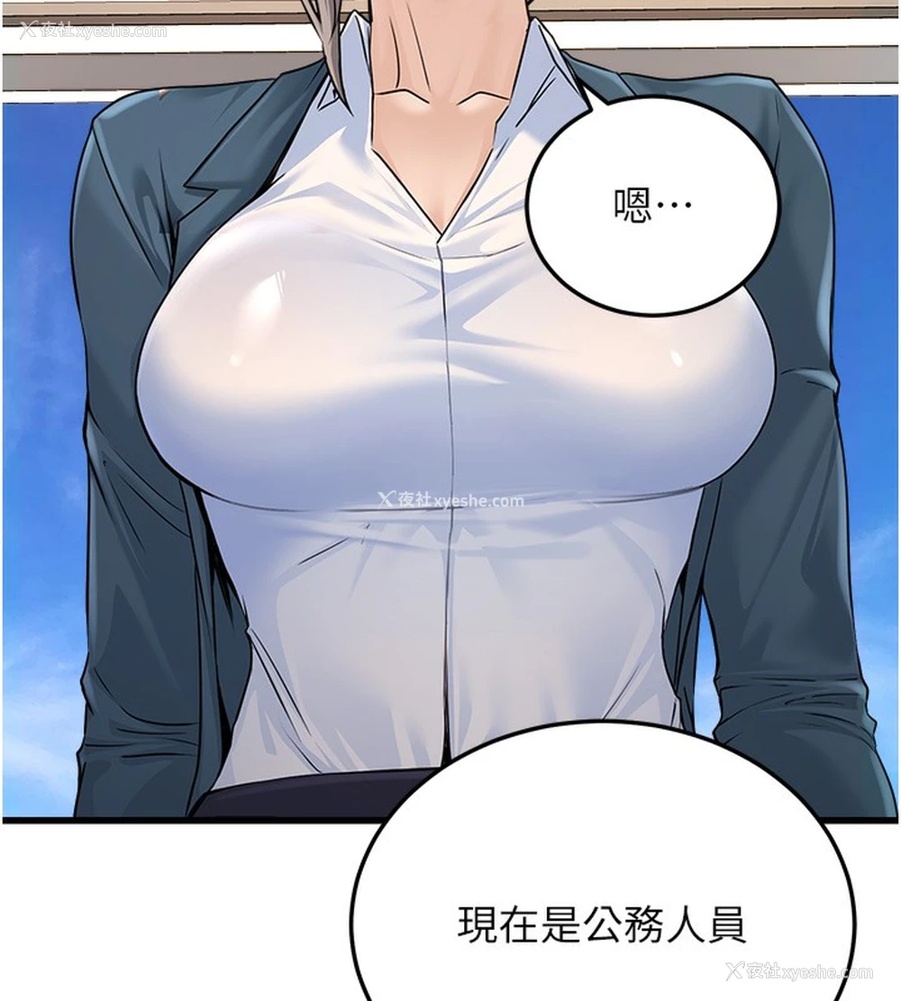 91P - 公务员的桃色副业