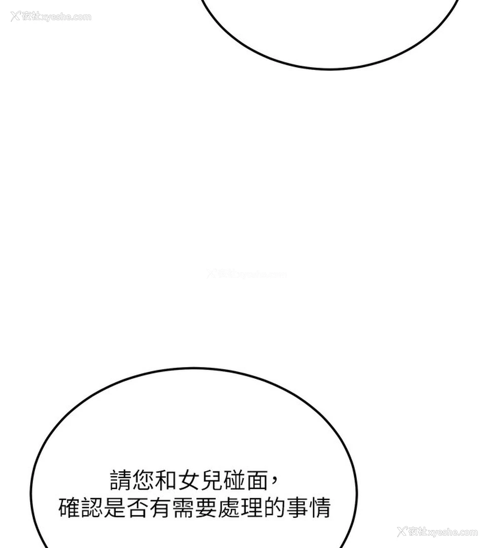 92P - 公务员的桃色副业