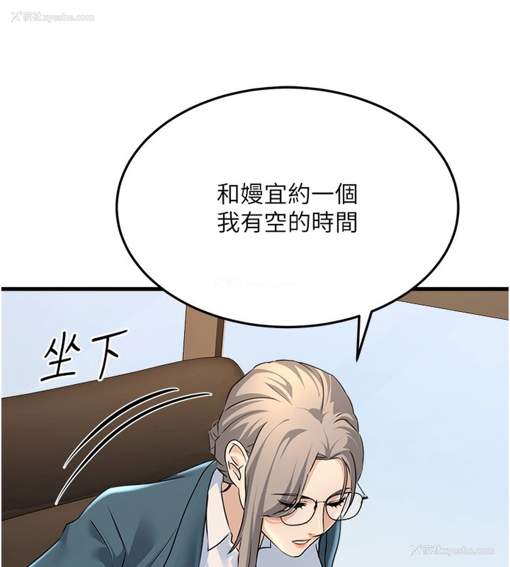 95P - 公务员的桃色副业
