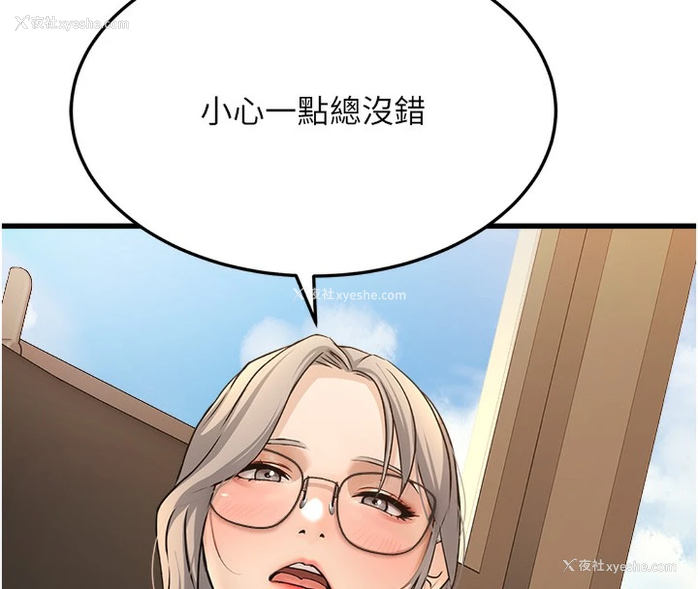 98P - 公务员的桃色副业