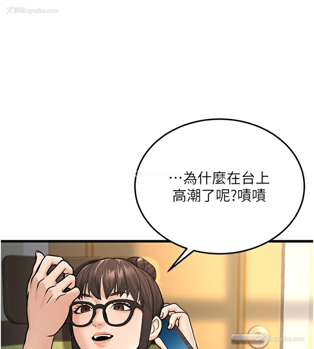 102P - 公务员的桃色副业