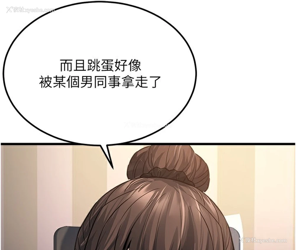 105P - 公务员的桃色副业