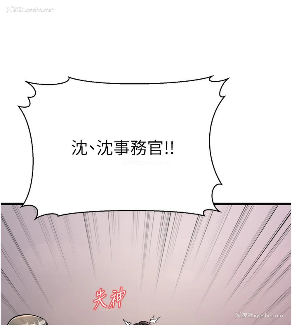 10P - 公务员的桃色副业