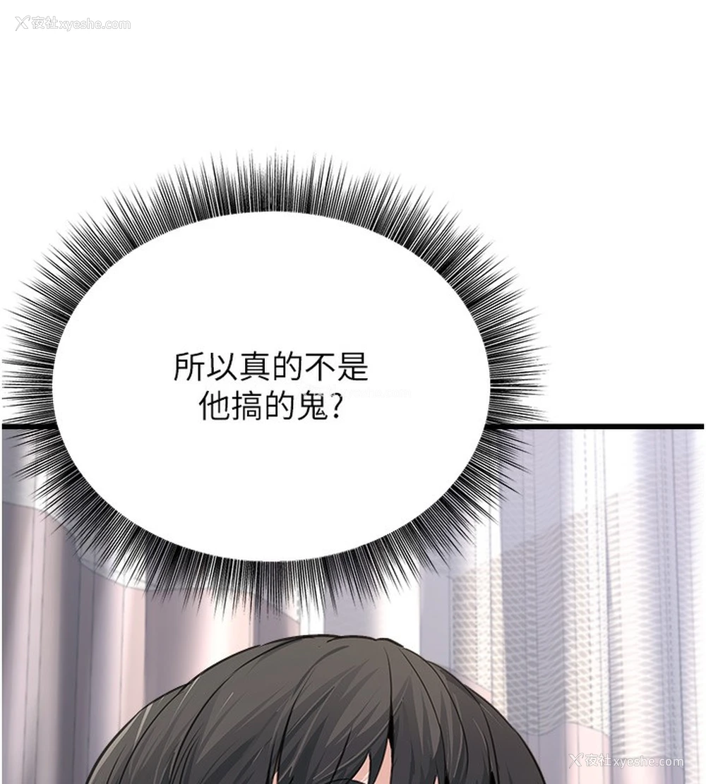 110P - 公务员的桃色副业