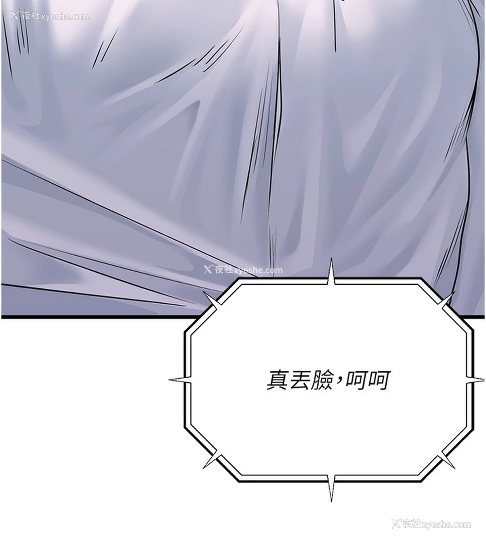 112P - 公务员的桃色副业