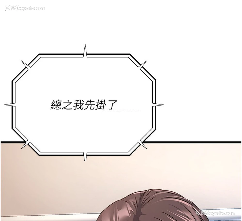 113P - 公务员的桃色副业