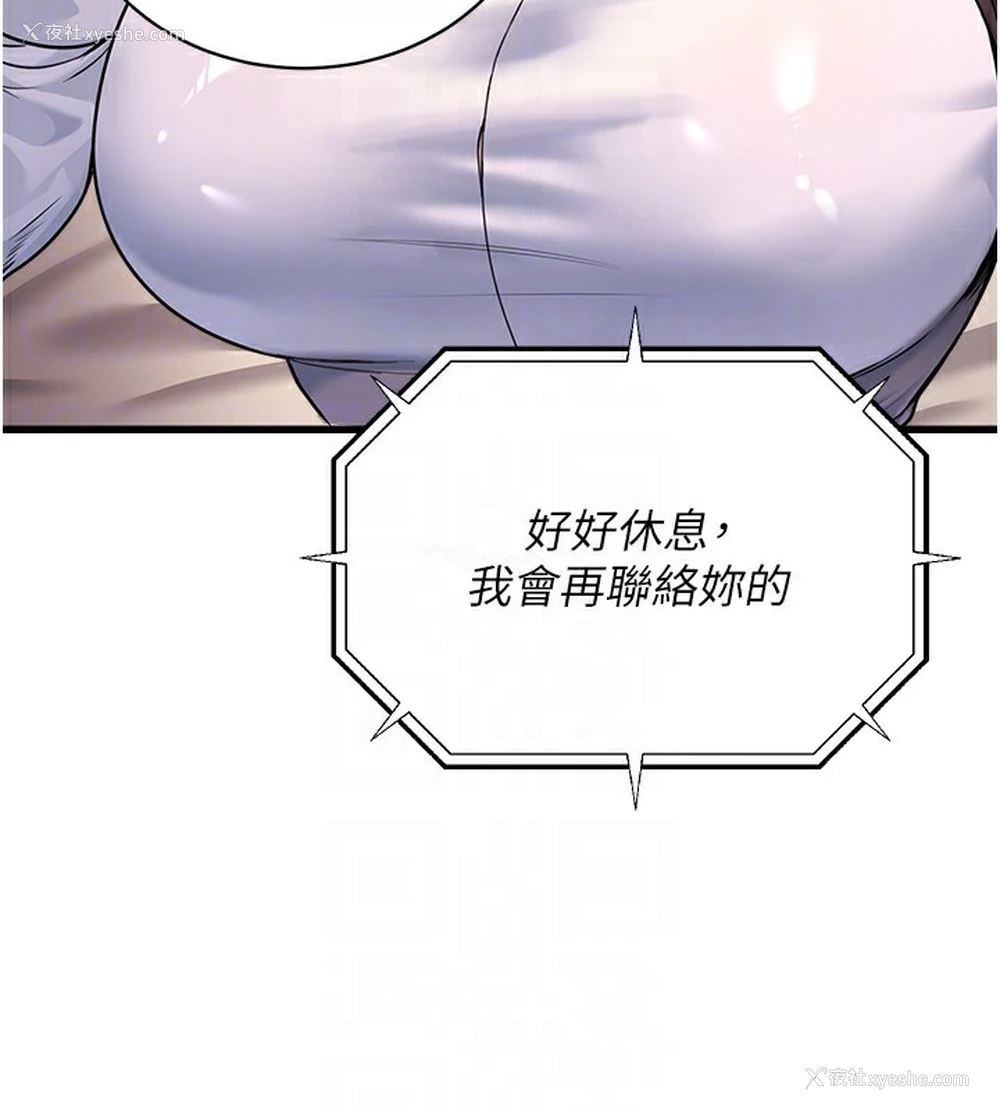 115P - 公务员的桃色副业