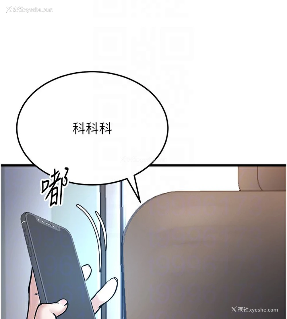 116P - 公务员的桃色副业