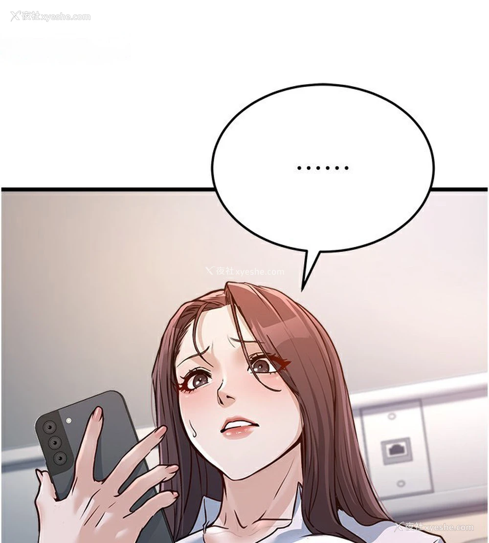 119P - 公务员的桃色副业