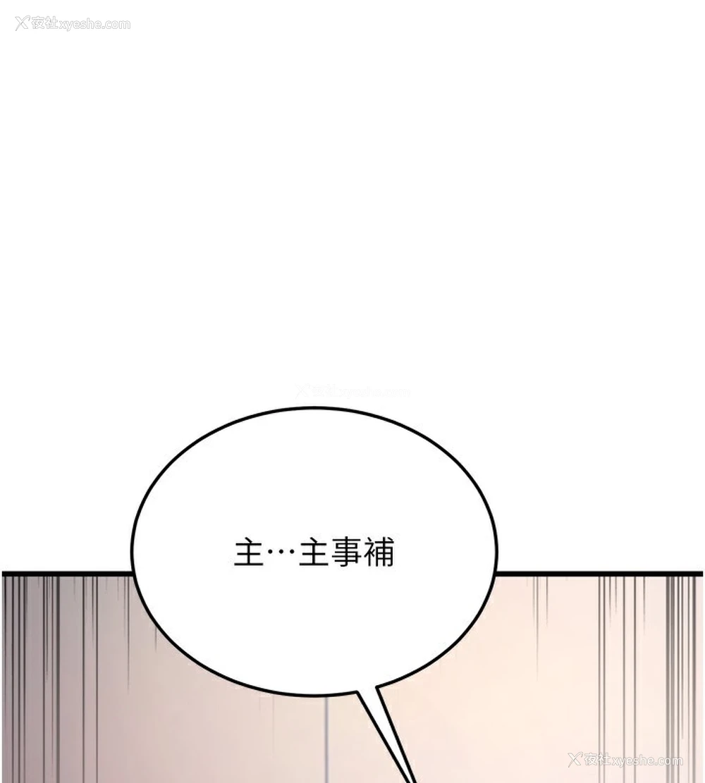 121P - 公务员的桃色副业