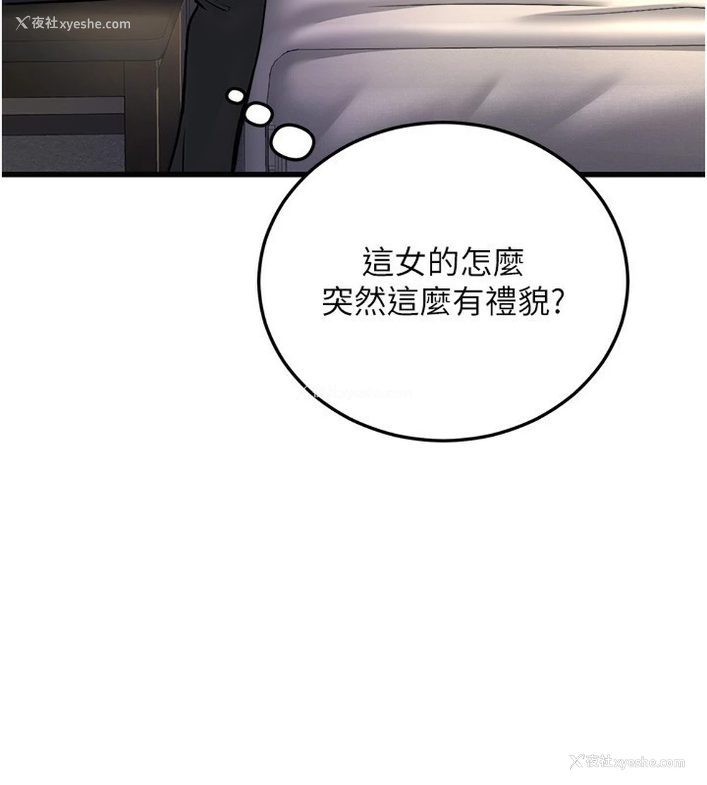 123P - 公务员的桃色副业