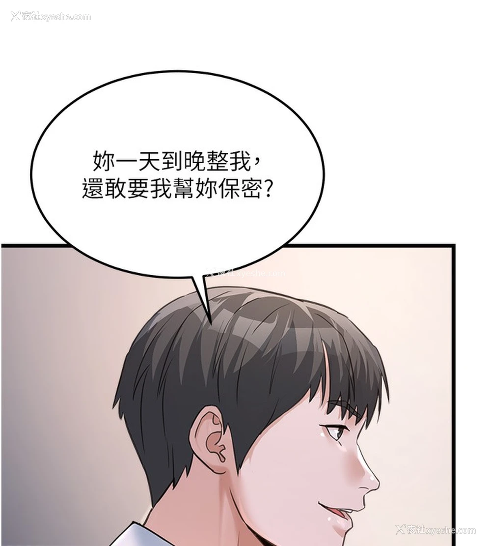 127P - 公务员的桃色副业